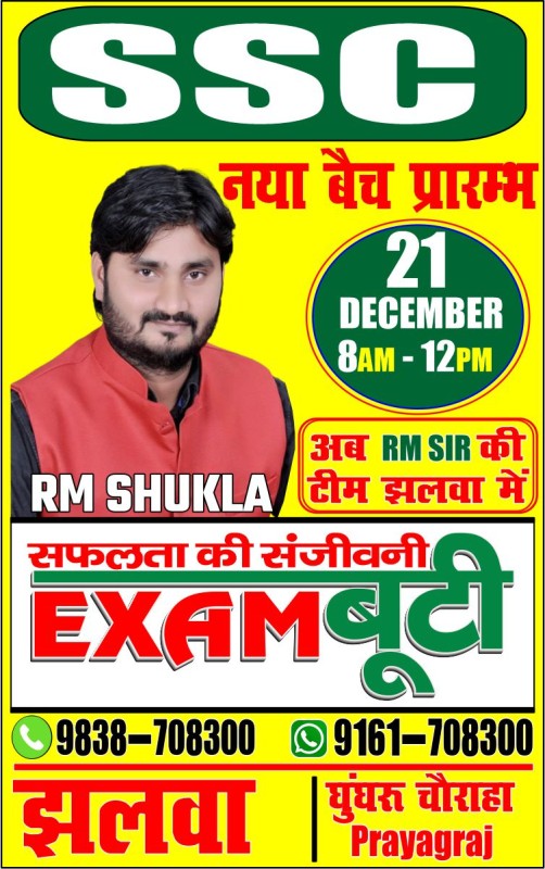 SSC NEW BATCH