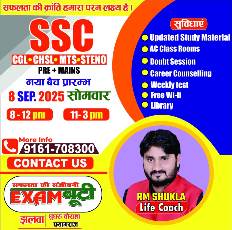 SSC NEW BATCH STARTS