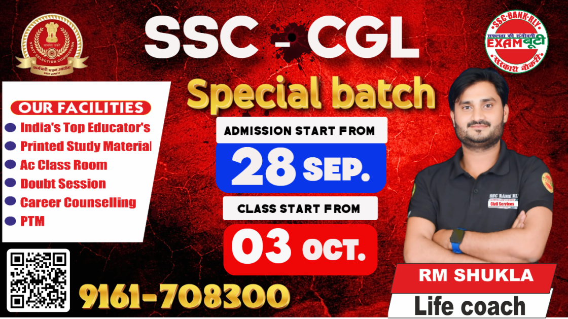 SSC CGL NEW BATCH START