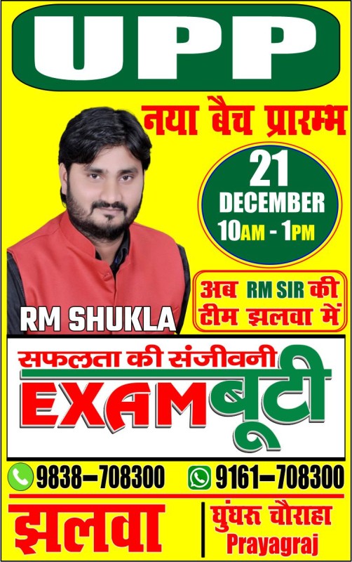 UUP NEW BATCH START